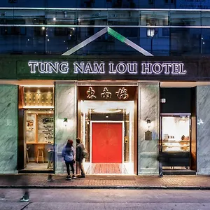 Hotel Tung Nam Lou Art, Hong Kong